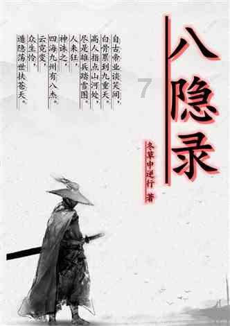 冰火人魔法森林大冒险