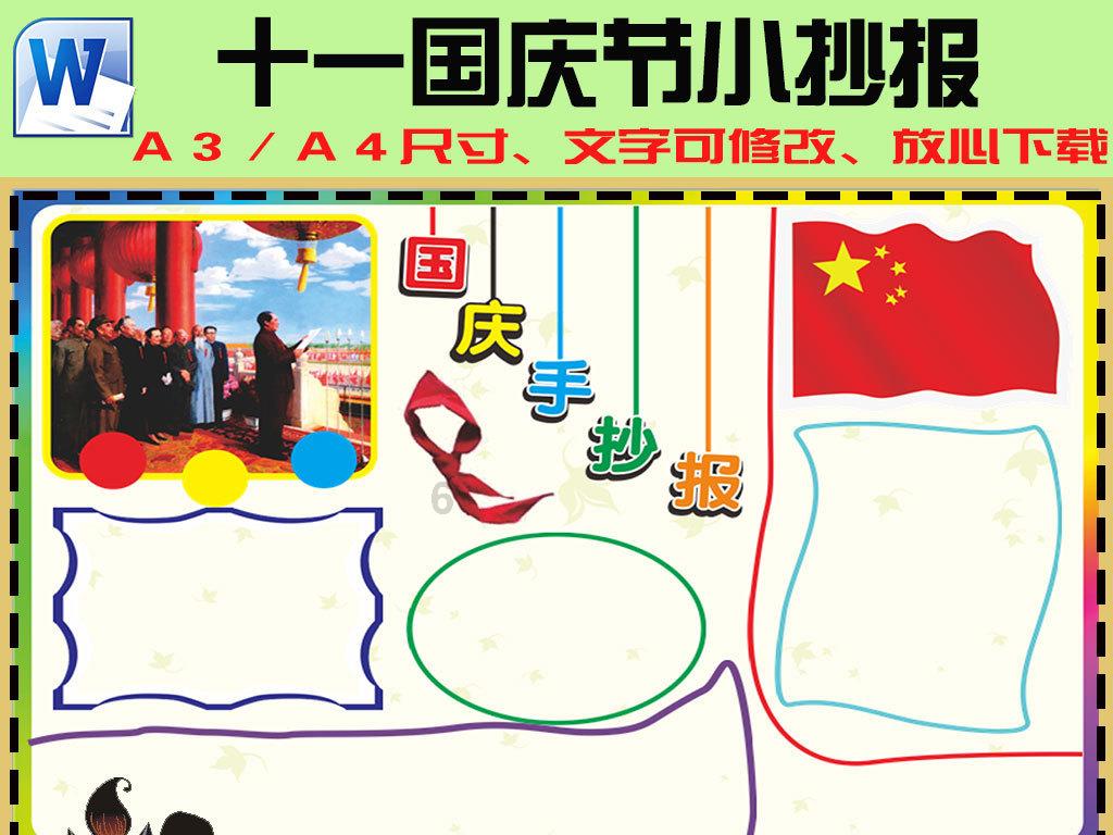 国王的坐骑